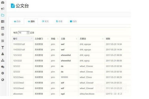 通泰OA協同辦公系統下載 通泰OA協同辦公系統v1.7.6免費版 ucbug軟件站