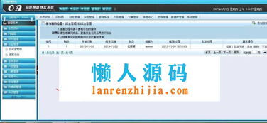 php直銷會員管理系統(tǒng)源碼 會員網(wǎng)絡辦公系統(tǒng)源碼