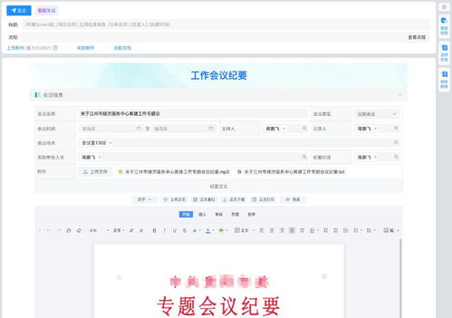 擁抱ai 深耕數(shù)字機(jī)關(guān) 致遠(yuǎn)政務(wù)智能辦公產(chǎn)品全線智慧升級(jí)